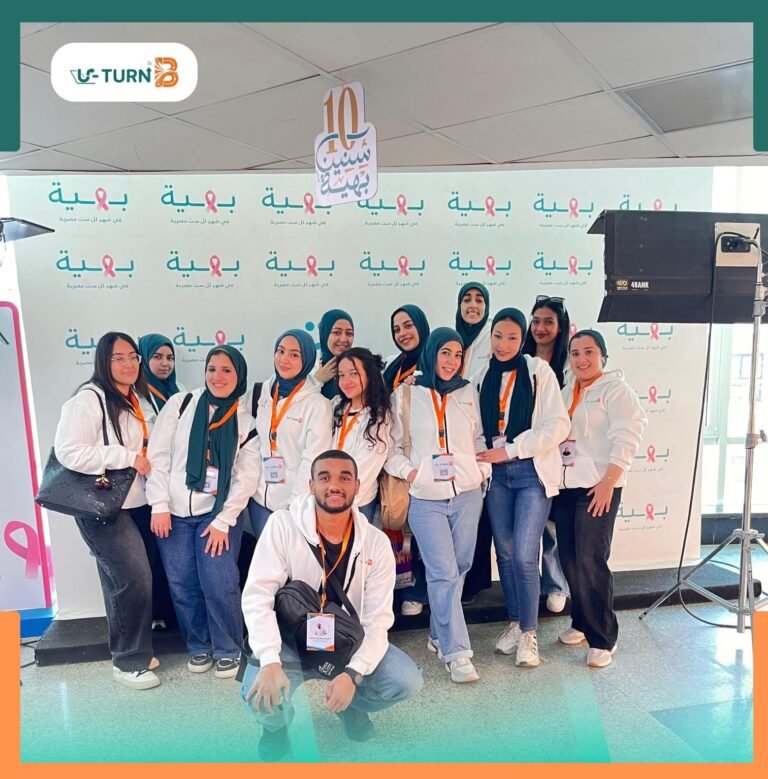 فريق مشروع U Turn B يزور مؤسسة بهية لدعم مريضات سرطان الثدي في اليوم العالمي للمرأة