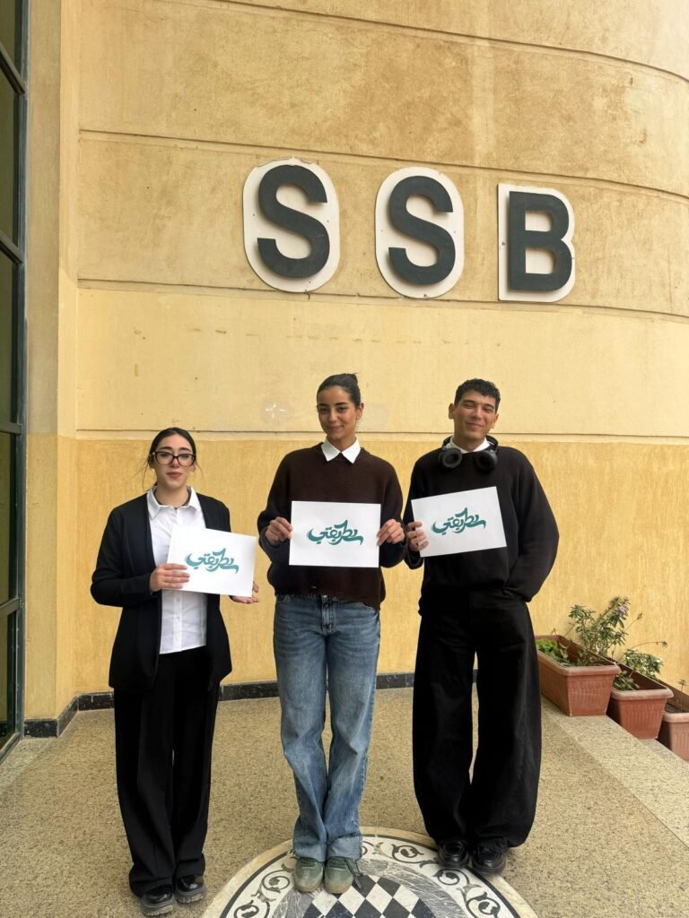 «بطريقتي».. حملة طلابية مصرية لرفع الوعي بأنماط التعلّق لدى جيل Z