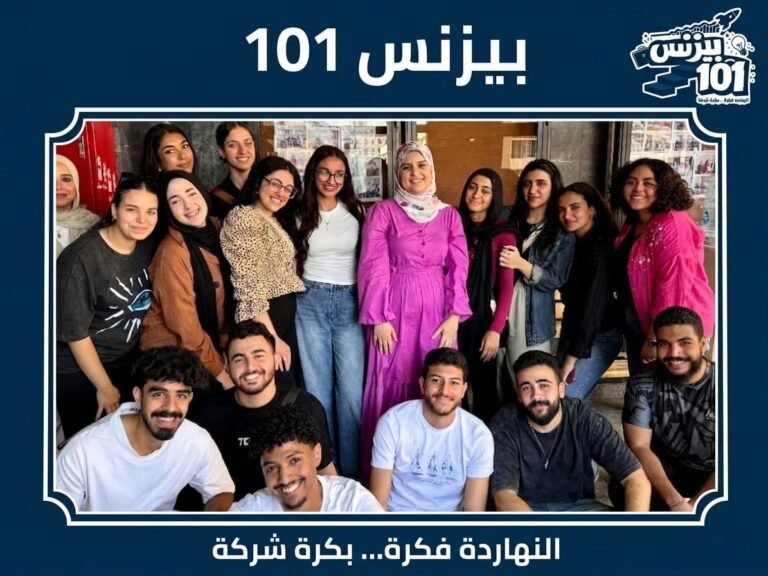 طلاب إعلام القاهرة يطلقون حملة “Business 101” لتمكين الشباب من دخول عالم ريادة الأعمال.